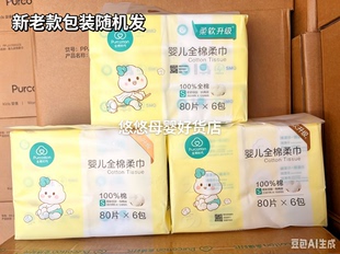 18包全棉时代婴儿100%纯棉柔巾宝宝干湿两用80抽新生儿棉柔巾洗脸