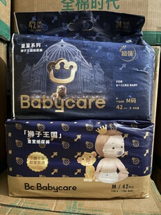 亲肤超薄透气 拉拉裤 ￼￼正品 babycare皇室狮子王国弱酸纸尿裤