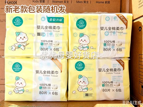 全棉时代新升级棉柔巾婴儿一次性100%纯棉柔巾宝宝干湿两用非湿巾