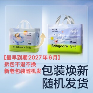 babycare Air速干纸尿裤拉拉裤夏季男女宝宝儿童婴儿超薄瞬吸透气