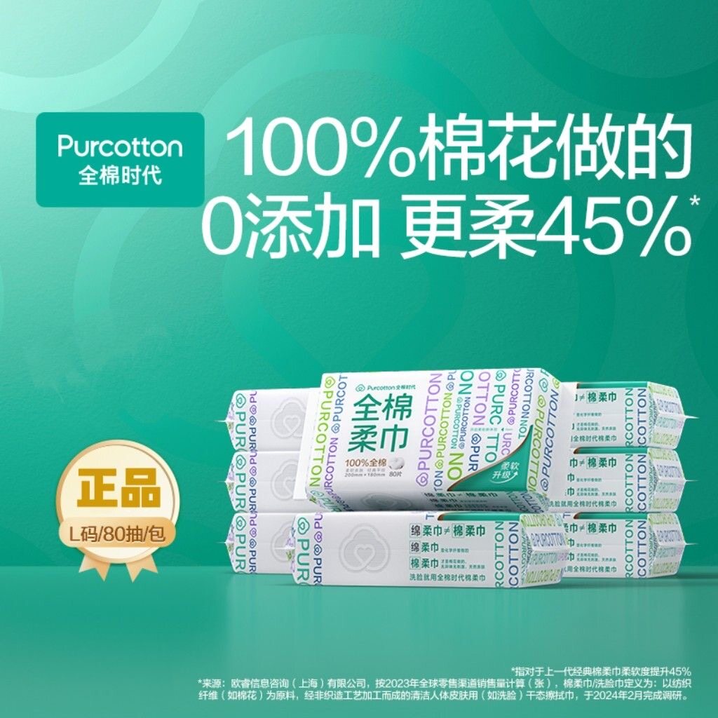 【L码】全棉时代100%纯棉洗脸巾洁面巾一次性棉柔巾擦脸巾化妆棉