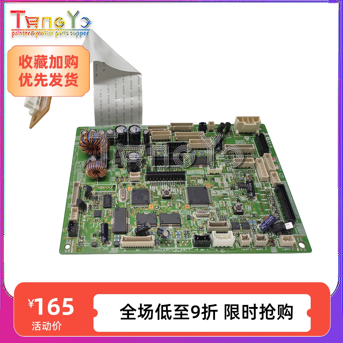 原装正品 很新 惠普 HP4345MFP M4345MFP 控制板 DC板 高压板