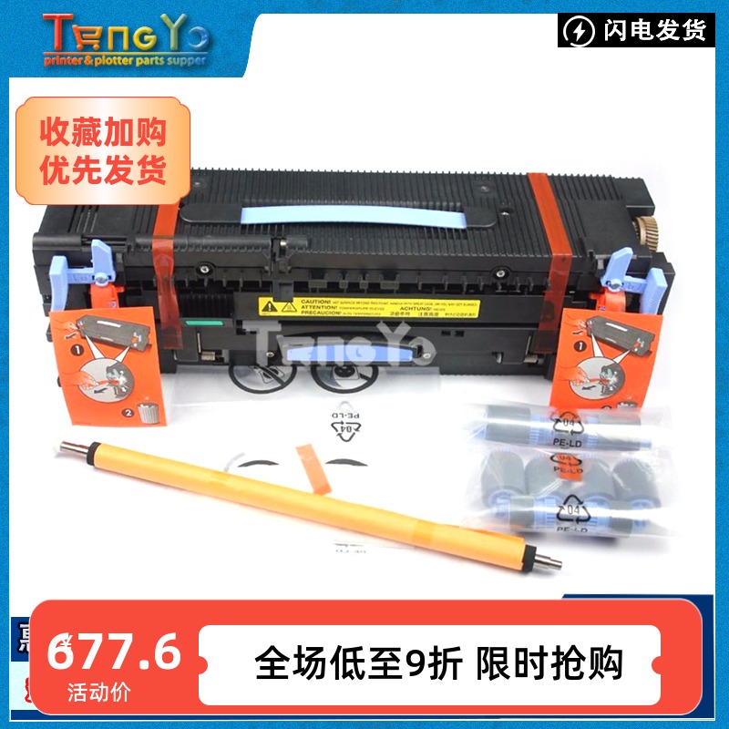 惠普全新打印机定影组件