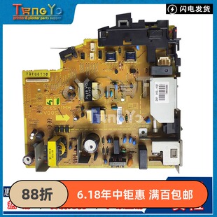 原装 惠普HP1010 1012 1015电源板 供电板 打印机电源板 RM1-8080