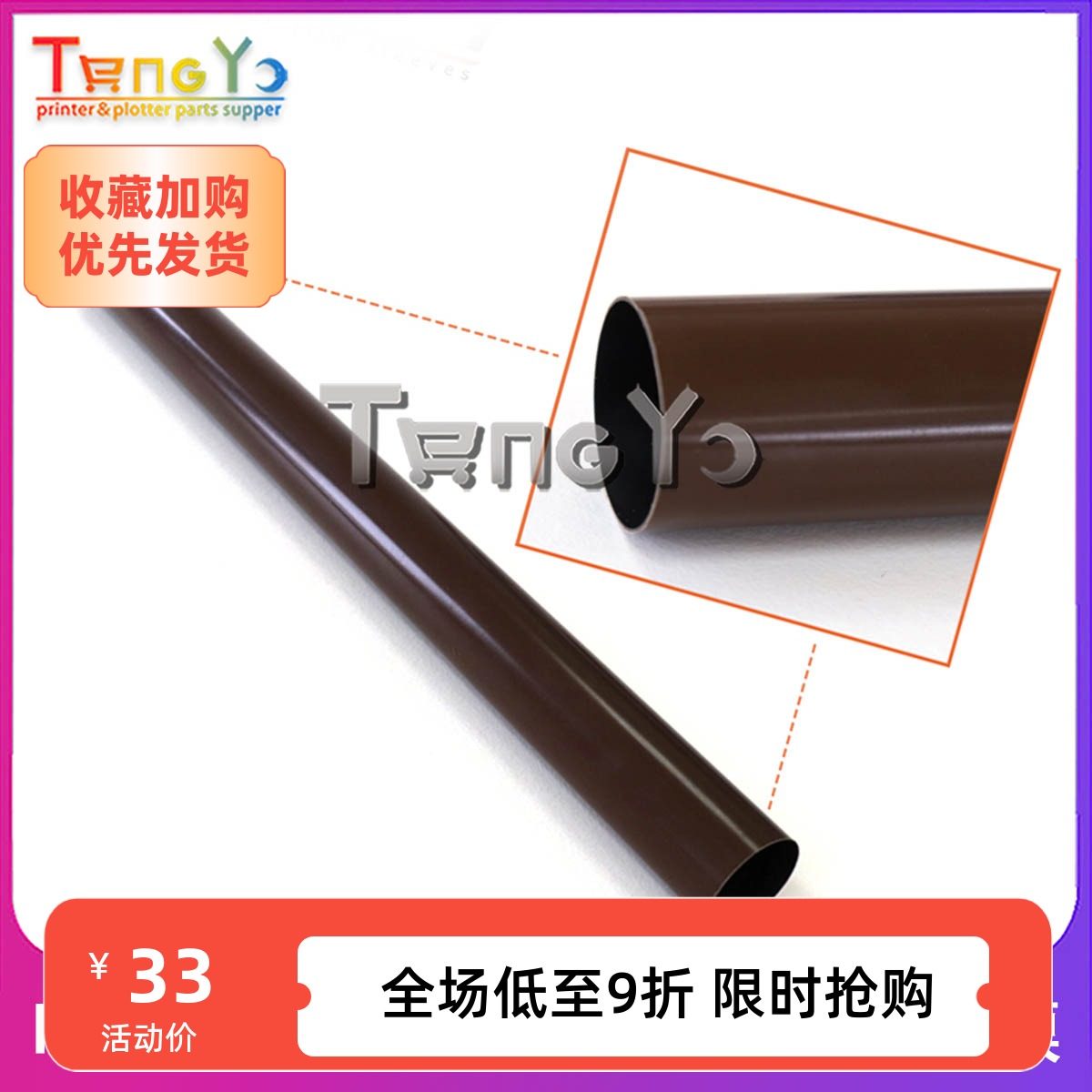 原装惠普HP2600定影膜 HP1600定影膜 HP2605定影膜 加热膜