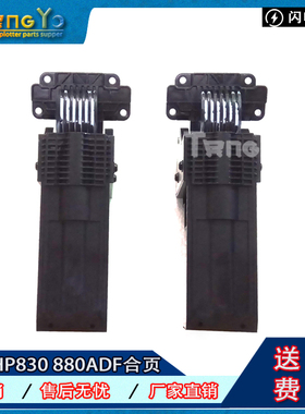 原装 惠普 HP830输稿器支脚架 ADF合页 支撑脚 HP M880 M830合页