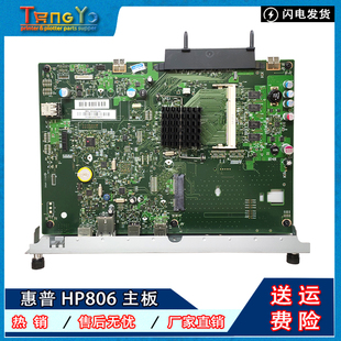 HP806 HP830 CF367 正品 60001 M630主板 惠普 原装 接口板