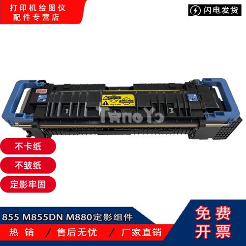 原装全新惠普HP定影组件加热组件