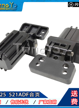 原装全新 惠普 HP M425 M425DN M425DW M476 M521ADF合页 支撑架