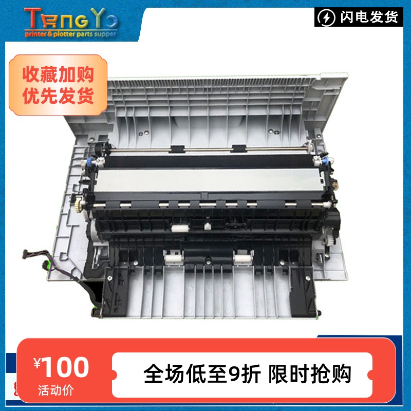 原装惠普hp打印机手动进纸器