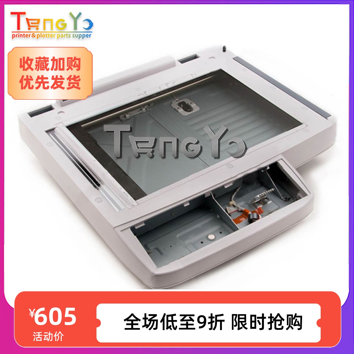 原装 惠普HP5025 HP5035 M5025MFP扫描平台 扫描组件 扫描单元组