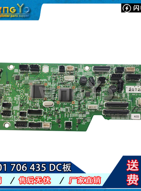 原装 惠普 HP M701DC板引擎板 HP701A 701N HP706N HP M435 DC板