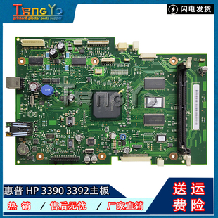 3390 3392主板 接口板 原装 Q6445 驱动板 60001 惠普
