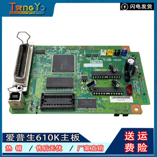 爱普生 LQ630K 630K 635K LQ635主板 EPSON 接口板 驱动板