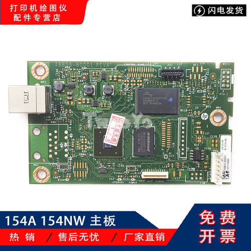 原装惠普154154NW主板