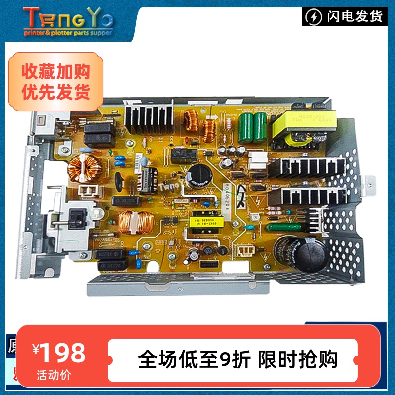 原装惠普HP4345电源板