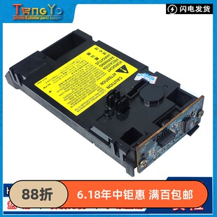 原装 惠普 HP P1008 1006 1007 1008 激光器 佳能LBP3018激光盒