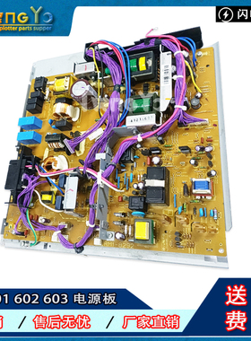 原装惠普M600电源板 HP603 M601供电板 M602 HP602 电源板 电路板