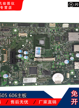 原装惠普 HP604 HP605 HP606 M604 M605DN主板 接口板 打印联机板