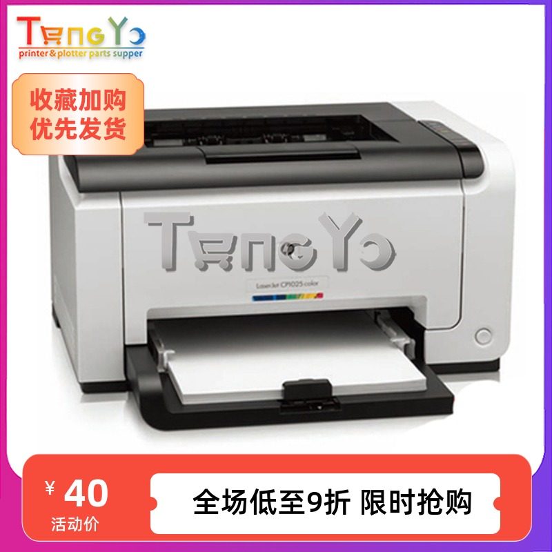 原装 惠普 HP CP1025 1025NW 主板 电源板 前门 传感器 外壳 滑道