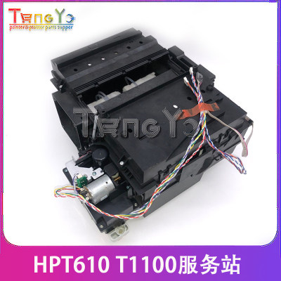 原装正品 惠普 HP T610 T1100绘图仪服务站 T610 服务站 清洁单元