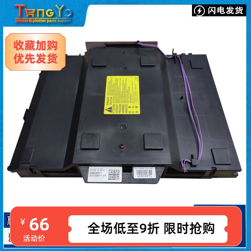 原装惠普激光器激光盒