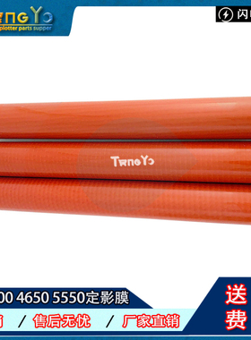 原装 惠普 HP4600 4650 5500 5550定影膜 加热膜 RG5-7692-FM3