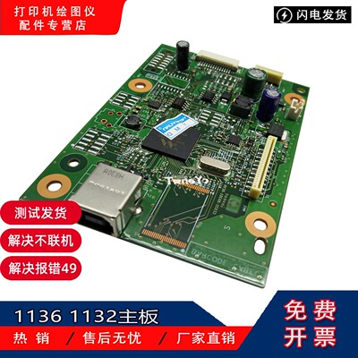 原装正品惠普11321136主板