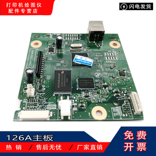 惠普 HP Pro M126A M125A主板 接口板 126主板 125接口板 125主板