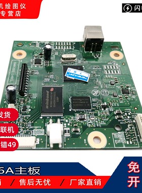 惠普 HP Pro M126A M125A主板 接口板 126主板 125接口板 125主板