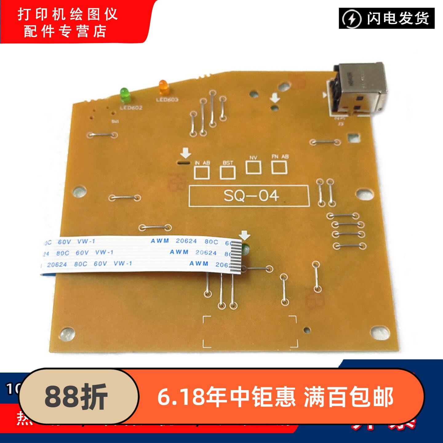 原装 惠普 HP1008 P1006 P1005 HP1007主板 接口板 USB打印连机板