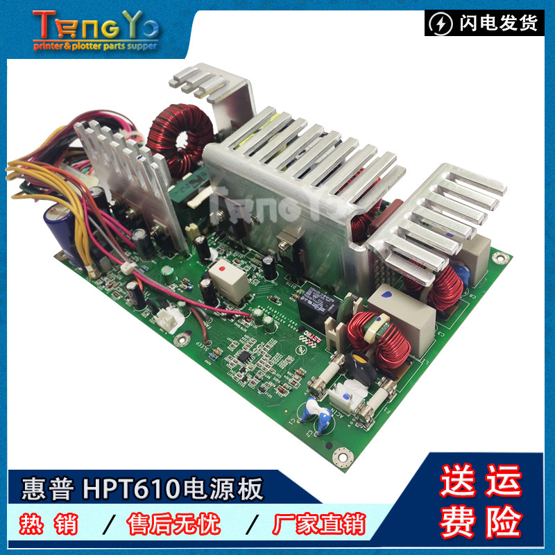 惠普 原装 HP T610 T1100 Z2100 Z5200 绘图仪电源板 供电板