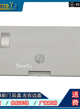 惠普 HP203 227前门 后盖 后门 左右边盖 侧盖 双面器 RL2-5015