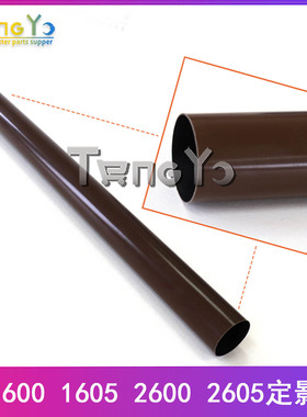 原装惠普HP2600定影膜 HP1600定影膜 HP2605定影膜 加热膜