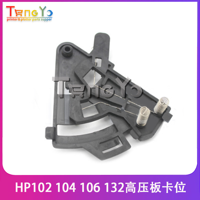 原装惠普HPM102 M104 M106 M130 M132高压导电丝 高压板卡位弹簧