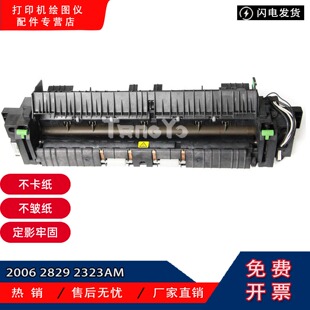 原装东芝2006 2829 2323AM 2823AM 2809 2523AD 定影器 加热组件
