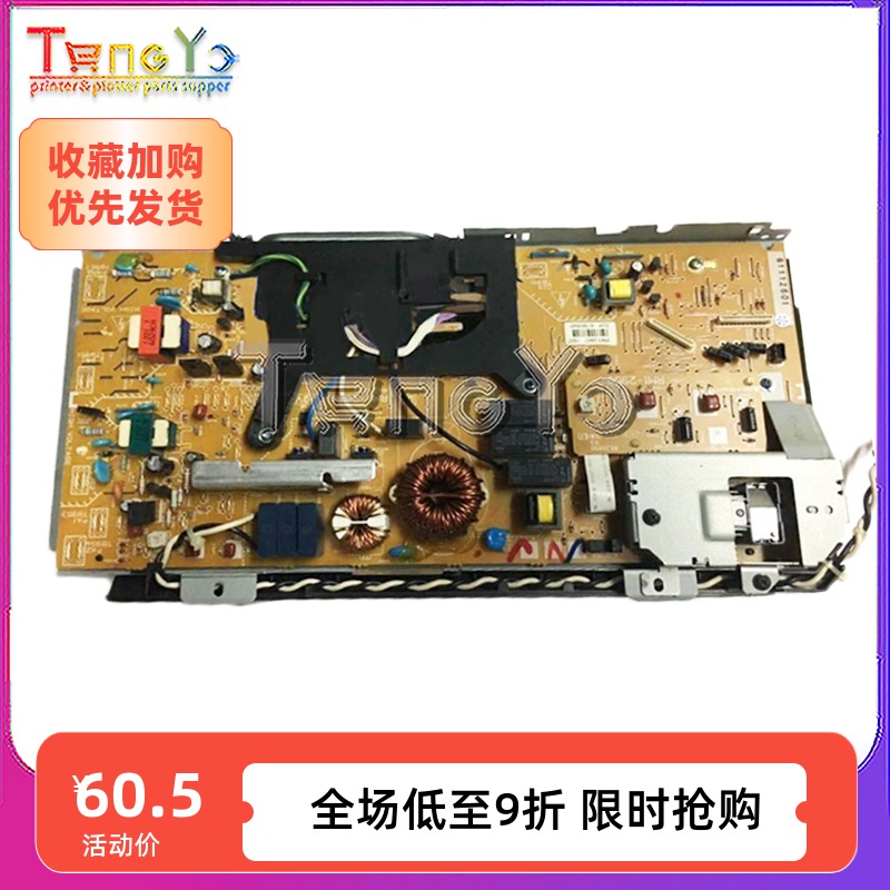 惠普HP5200 5200LX 5200N 5200DN 5200DTN高压板 高压控制板