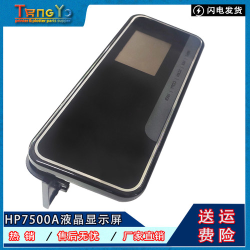 惠普hp7500液晶显示屏操作