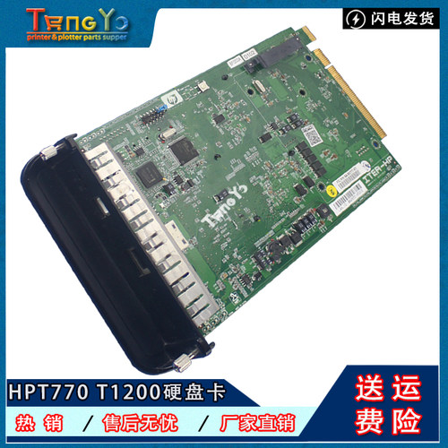 惠普hpT770Z5200格式化卡硬盘卡