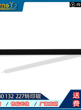 惠普 原装全新 HP M130/M132/M134/M227/M203转印辊 RM1-4023