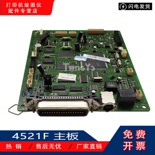 原装三星SCX-4521F主板打印机
