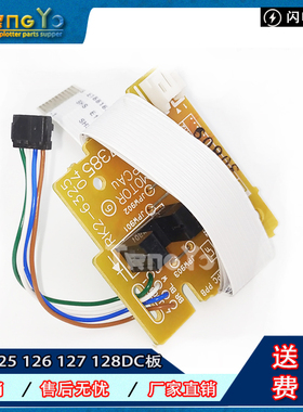 惠普 HP226 202 225 201控制板 HP126 127 125 128 DC板 RM2-7385