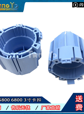 惠普HP L25500 6800 6810  D5800大幅面写真机系列上纸杆3寸芯