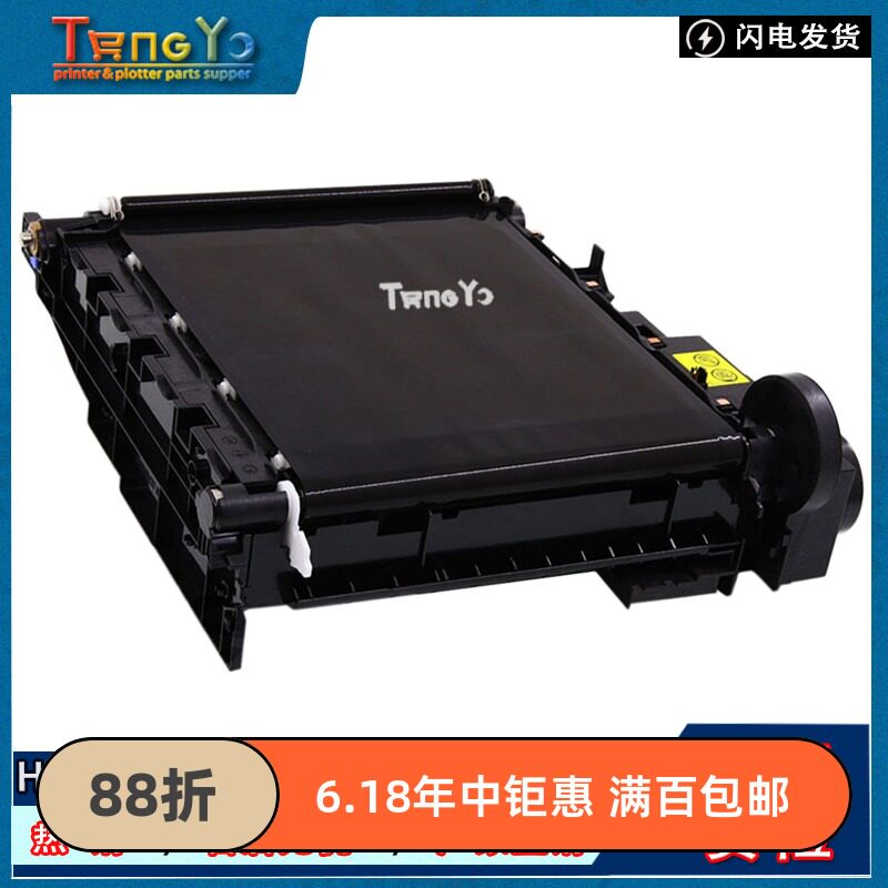 原装全新 惠普 HP4650转印皮带 HP4600转印组件 Q9724A Q3675A
