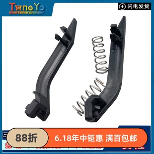 适用三星SCX4100 4200 4300硒鼓卡扣ML-1510卡扣1710硒鼓卡位