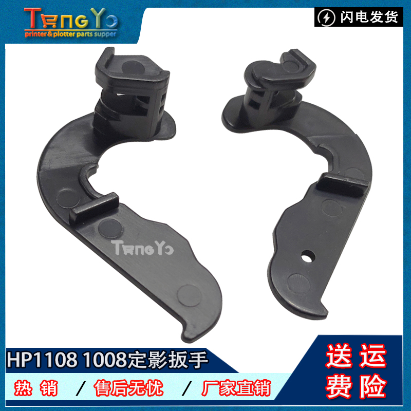 惠普hp定影扳手组件扳手