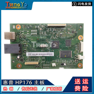 HP176N 176 CZ165 很新 60001 USB板 惠普 接口板 原装 177NW主板