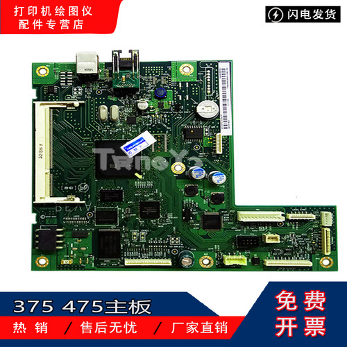 原装HP375475主板接口板