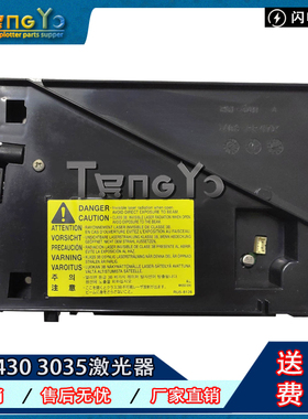 原装 惠普 HP2430/P3005/M3027/M3035激光器 激光盒 RM1-1521