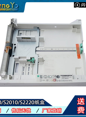 原装富士施乐S1810 SC2020 S2011 S2110 S2520 SC2022纸盒2 抽屉